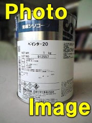 ペインター20 <1kg>（信越化学工業） - 塗料屋さん.com