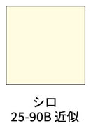 マイルドサビガード＜4kg/16kg＞（エスケー化研）