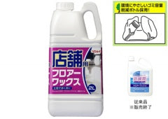 店舗用フロアーワックス <2L>(リンレイ) - 塗料屋さん.com