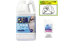 店舗用化学床用クリーナー <2L>(リンレイ) - 塗料屋さん.com