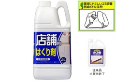 店舗用はくり剤 <2L>(リンレイ) - 塗料屋さん.com