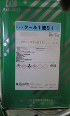 アレスクール1液Si（シリコン） <15kg>（関西ペイント） - 塗料屋さん.com