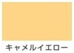 油性トップガード（つやあり シリコン多用途）＜0.1L/0.2L/0.4L＞（カンペハピオ）
