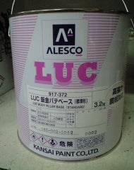 LUC鈑金パテ <3.2kg、3.28kgセット>（関西ペイント） - 塗料屋さん.com