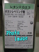 レタンPGエコ ボカシレベリング剤 <4L>（関西ペイント） - 塗料屋さん.com