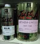 JUST H-SフィラーA <4kg、4.8kgセット>（関西ペイント） - 塗料屋さん.com