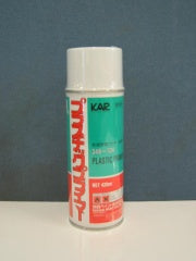 KAR プラスチックプライマー <420ml、1L>（関西ペイント） - 塗料屋さん.com