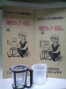 補修カップ - 塗料屋さん.com