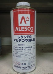レタンPGエコ つや消し剤 <0.9kg>（関西ペイント） - 塗料屋さん.com