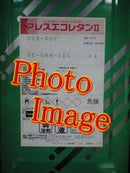 アレスエコレタンⅡ <3kg、15kg>（関西ペイント） - 塗料屋さん.com