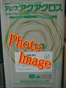 アレスアクアグロス <4kg、15kg>（関西ペイント） - 塗料屋さん.com