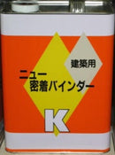 ニュー密着バインダーK（建築用） <3.7L/16L>（関西ペイント） - 塗料屋さん.com