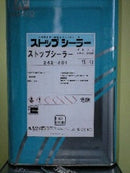 ストップシーラー <15kg>（関西ペイント） - 塗料屋さん.com