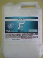 アレスリフレF -フッソ皮膜保護剤- <0.3kg、4kg>（関西ペイント） - 塗料屋さん.com