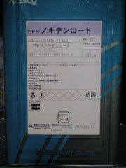 アレスノキテンコート <20kg>（関西ペイント） - 塗料屋さん.com
