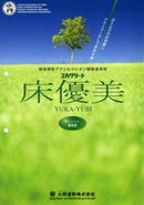 ユカクリート　床優美　カタログ（大同塗料） - 塗料屋さん.com