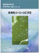 アクアシール　シリーズ　カタログ（大同塗料） - 塗料屋さん.com