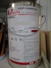 パイロジンB#500P <1kg、4kg、15kg>（大島工業） | 塗料屋