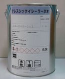 アレスシックイシーラー（ネオ）内部用【3kg】（関西ペイント） - 塗料屋さん.com