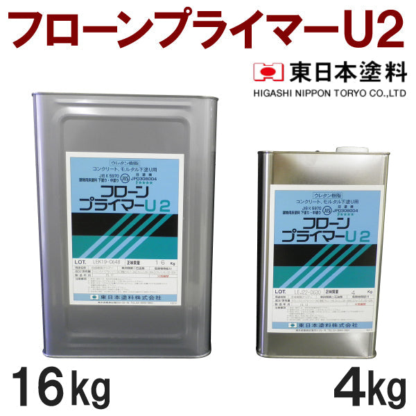 フローンプライマーU2 <4kg、16kg>（東日本塗料） - 塗料屋さん.com