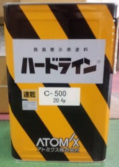ハードラインC-500(アトミクス) - 塗料屋さん.com