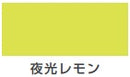 ヌーロ 夜光/下塗り＜8ml/30ml＞（カンペハピオ）