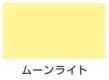 ハピオセレクト（水性シリコン多用途つやあり）＜1.6L＞（カンペハピオ）