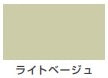 水性シリコン外かべ用（つやあり：5色 つやけし：2色）＜3L/7L/14L＞（カンペハピオ）