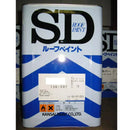 SDルーフペイント＜14kg＞（関西ペイント）