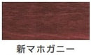 水性ウレタン着色ニス（つやあり）＜100ml/300ml＞（カンペハピオ）
