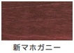 油性ウレタン着色ニス（つやあり）＜100ml/300ml/0.7L/1.6L/スプレー300ml＞（カンペハピオ）