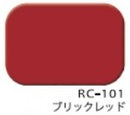 エスケープレミアムルーフSi <16kgセット、4kgセット> （エスケー化研） - 塗料屋さん.com