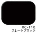 エスケープレミアムルーフSi <16kgセット、4kgセット> （エスケー化研） - 塗料屋さん.com