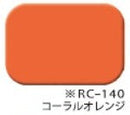 エスケープレミアムルーフSi <16kgセット、4kgセット> （エスケー化研） - 塗料屋さん.com