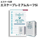 エスケープレミアムルーフSi＜4kgセット/16kgセット＞（エスケー化研）