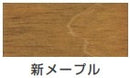 水性ウレタン着色ニス（つやあり）＜100ml/300ml＞（カンペハピオ）
