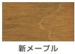 油性ウレタン着色ニス（つやあり）＜100ml/300ml/0.7L/1.6L/スプレー300ml＞（カンペハピオ）