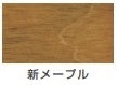 水性ステイン+＜100ml/300ml＞（カンペハピオ）