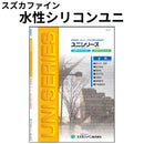 水性シリコンユニ＜つやあり 16kg＞ （スズカファイン）