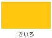 油性タッチ（つやあり マニキュアタイプ）＜10ml＞（カンペハピオ）