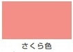 ハピオセレクト（水性シリコン多用途つやあり）＜0.2L＞（カンペハピオ）