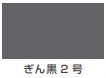 油性シリコン屋根用（つやあり）＜7L/14L＞（カンペハピオ）