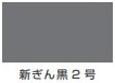 油性シリコン遮熱屋根用＜7kg/14kg＞（カンペハピオ）