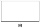 室内かべタッチ（水性 つやけし マニキュアタイプ）＜10ml＞（カンペハピオ）