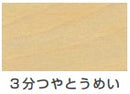 油性ウレタン床用ニス（つやあり）＜0.7Ｌ/1.6Ｌ/3Ｌ＞（カンペハピオ）