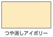 水性シリコン外かべ用（つやあり：5色 つやけし：2色）＜3L/7L/14L＞（カンペハピオ）