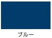 水性シリコン遮熱屋根用＜0.7L/1.6L/3L/7kg/14kg＞（カンペハピオ）