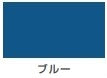 油性トタン用つやあり＜0.7L/1.6L/3L/7L/14L＞（カンペハピオ）