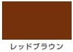 コンゾラン（水性 木部保護着色塗料）＜0.5L/1L/2L/4L＞（カンペハピオ）