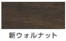 水性ウレタン着色ニス（つやあり）＜100ml/300ml＞（カンペハピオ）